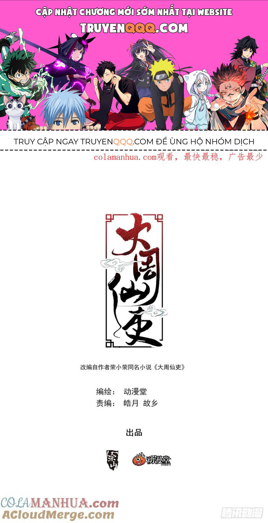 Đại Chu Tiên Lại Chap 177 - Next Chap 178