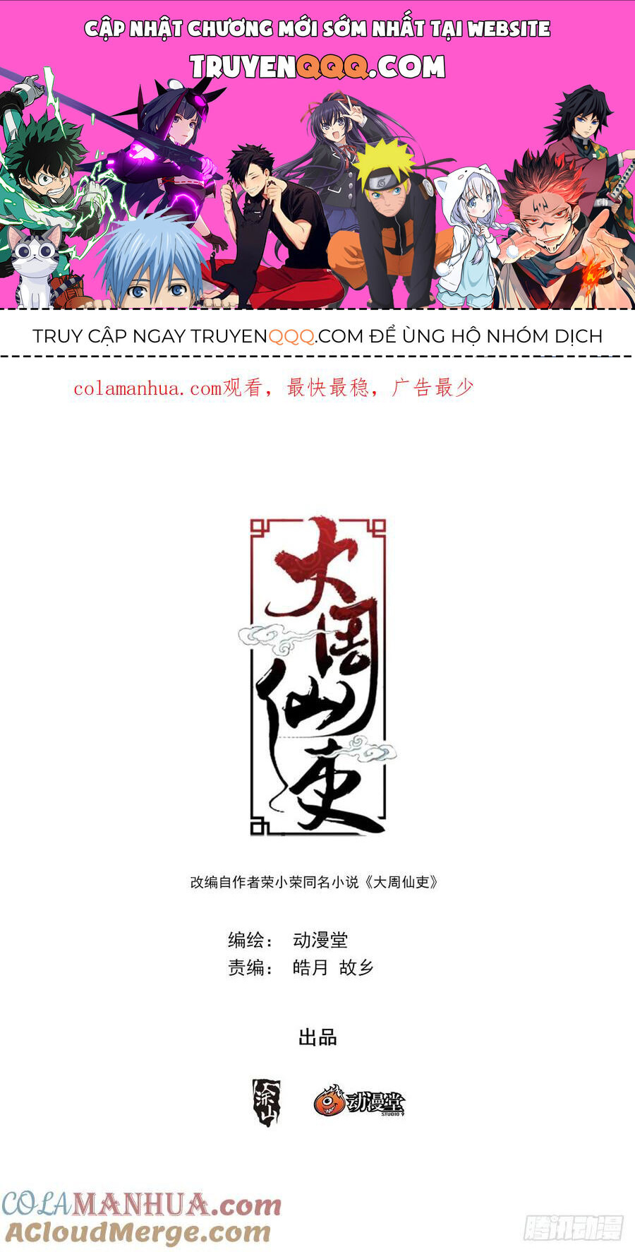 Đại Chu Tiên Lại Chap 178 - Next Chap 179