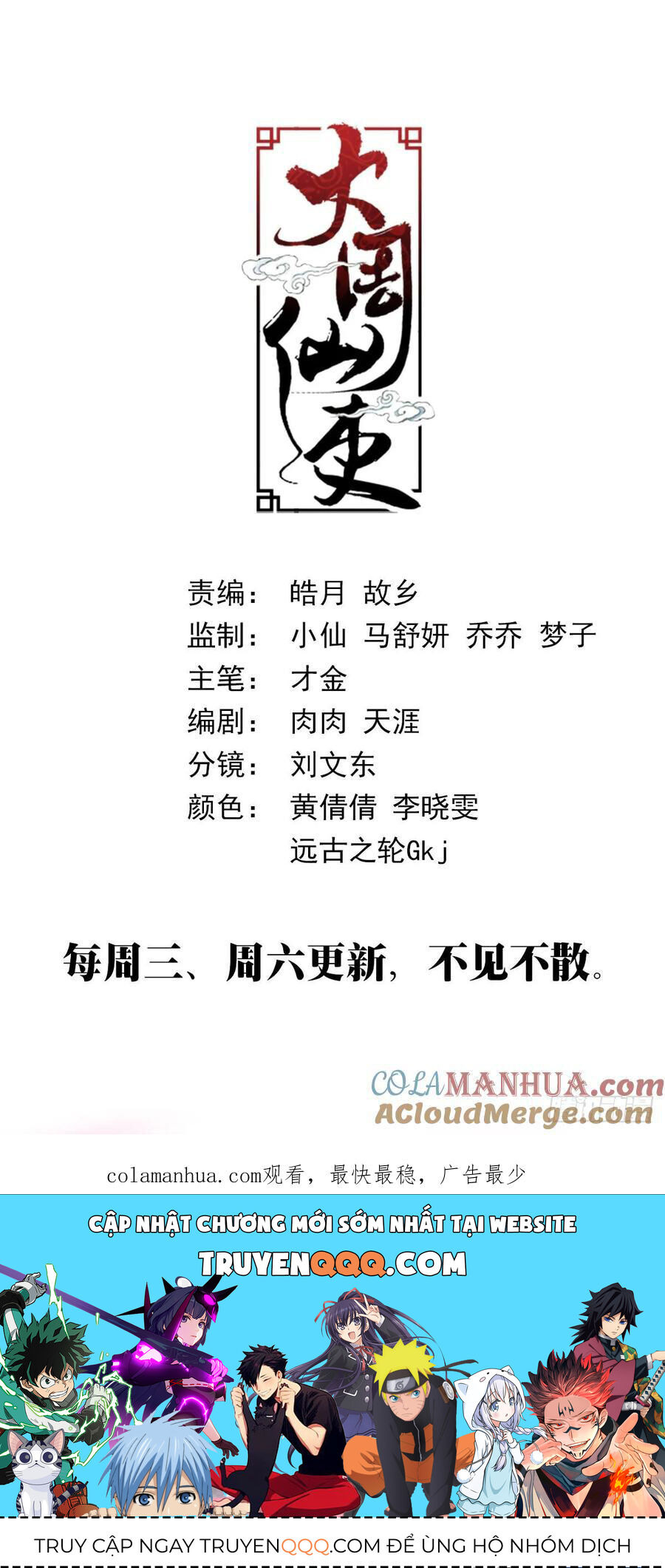 Đại Chu Tiên Lại Chap 179 - Next Chap 180