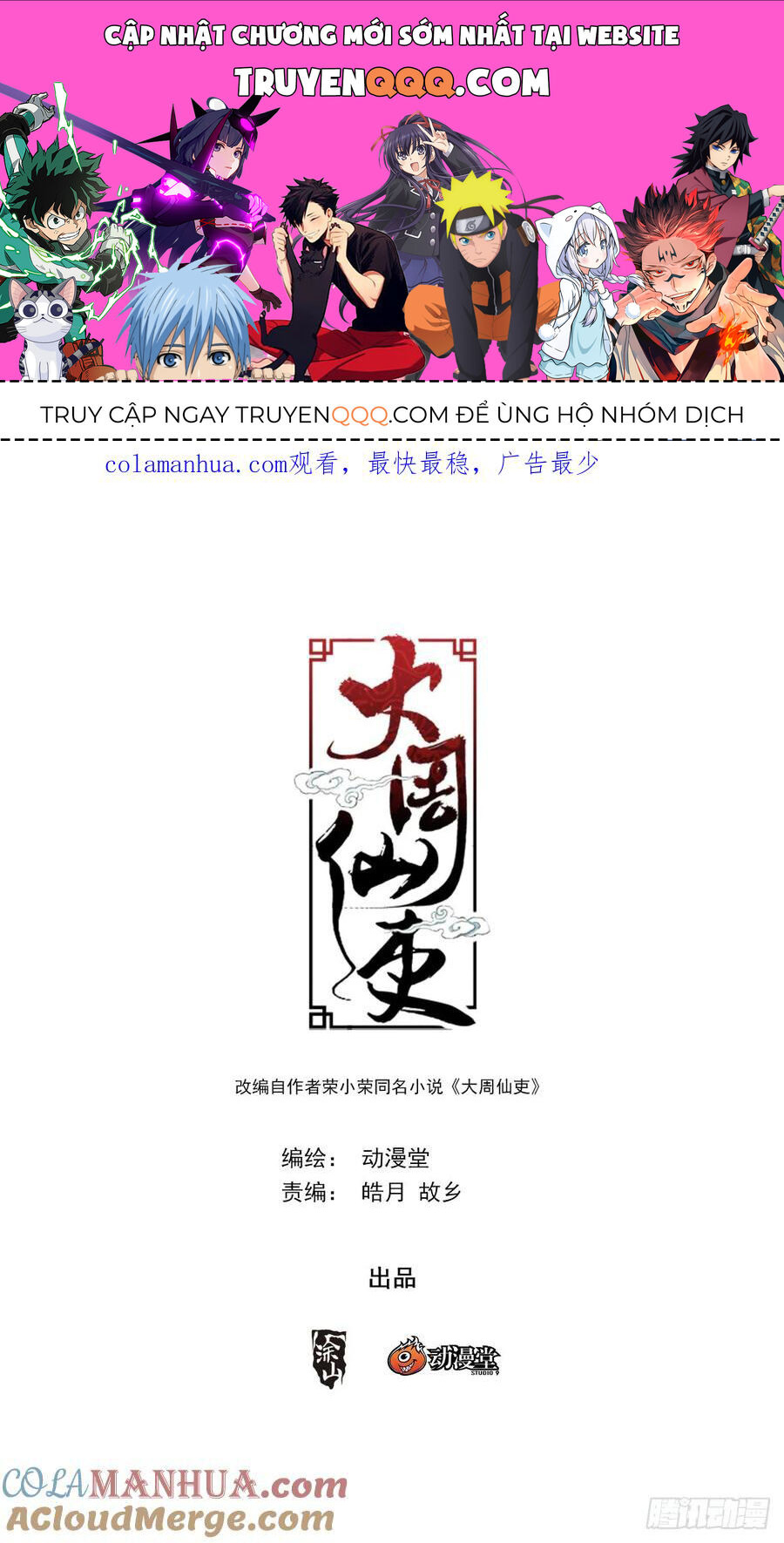 Đại Chu Tiên Lại Chap 184 - Next Chap 185