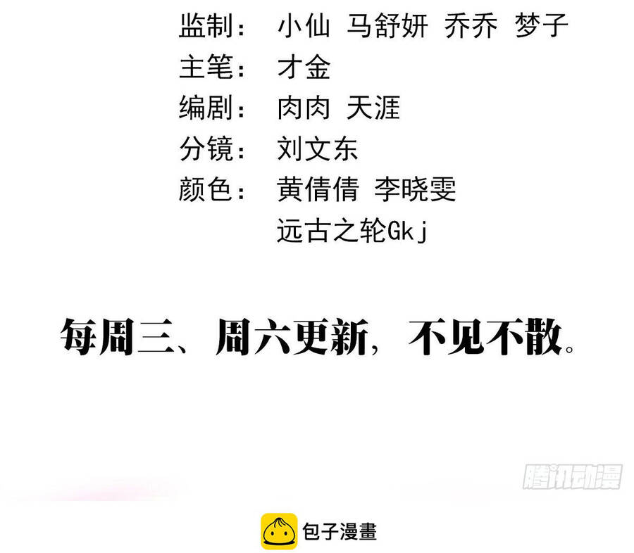 Đại Chu Tiên Lại Chap 189 - Next Chap 190