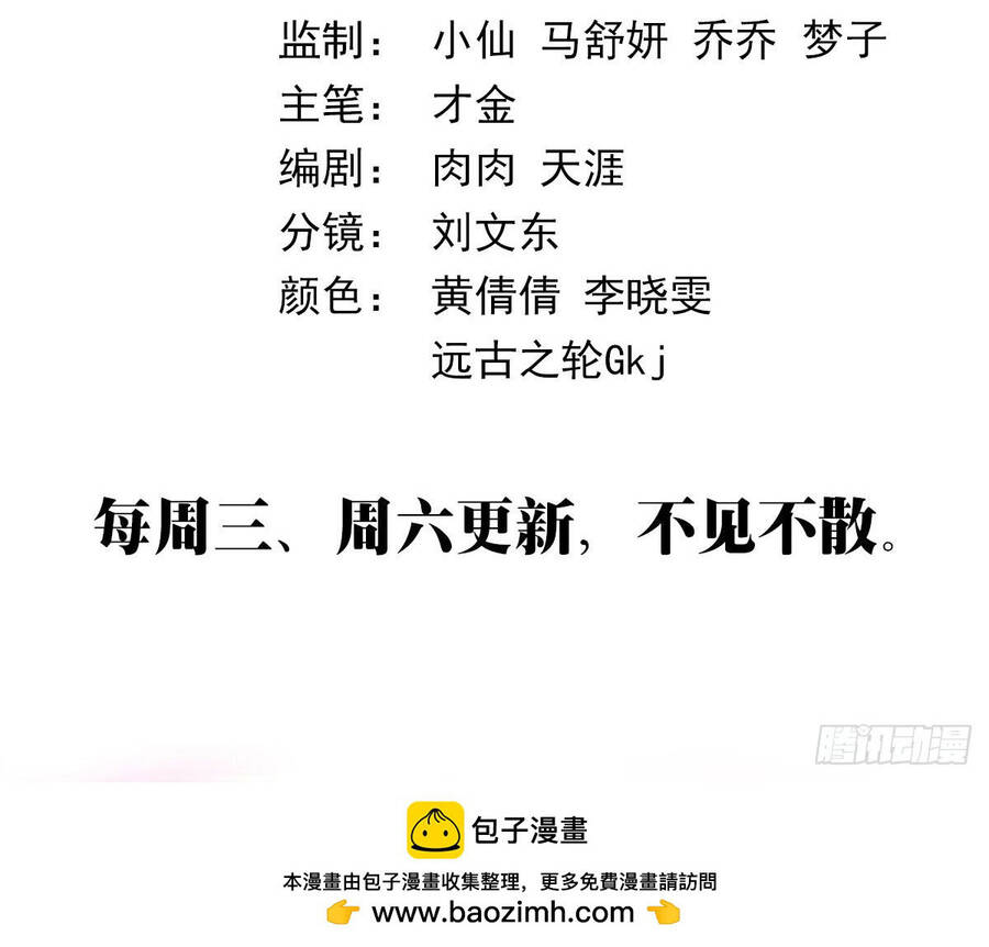 Đại Chu Tiên Lại Chap 190 - Next Chap 191