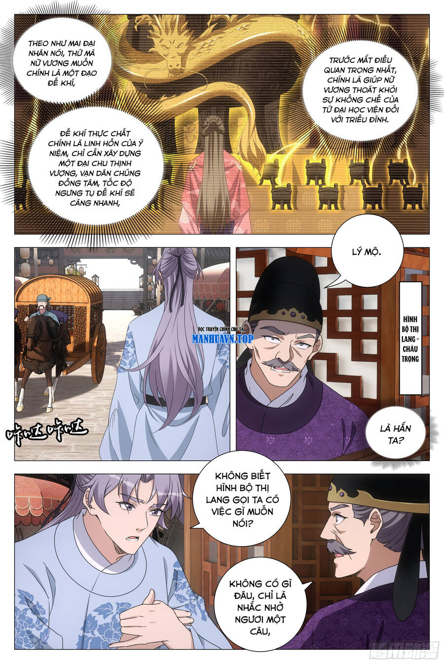 Đại Chu Tiên Lại Chap 196 - Next Chap 197