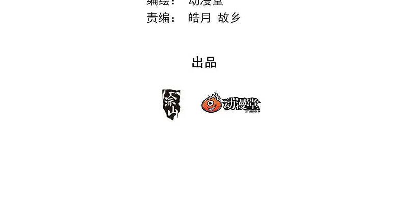 Đại Chu Tiên Lại Chap 216 - Next Chap 217
