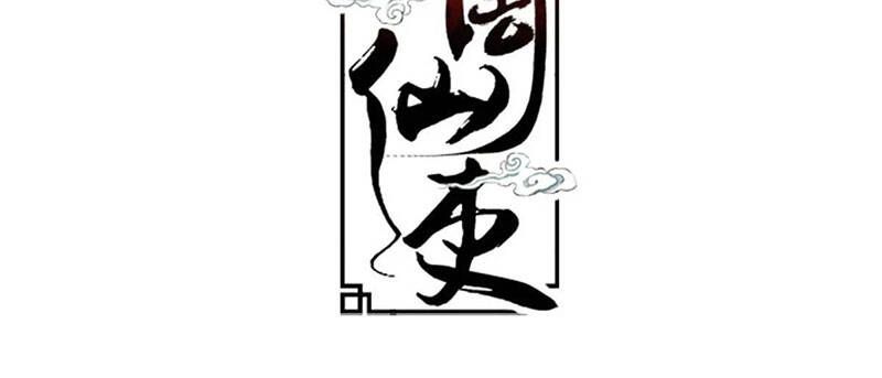 Đại Chu Tiên Lại Chap 216 - Next Chap 217