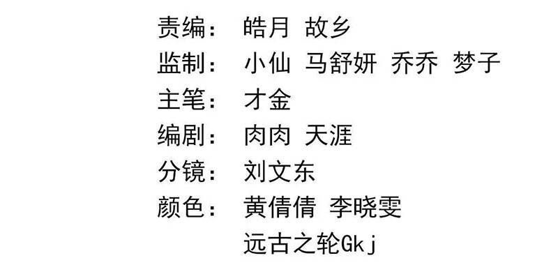 Đại Chu Tiên Lại Chap 216 - Next Chap 217