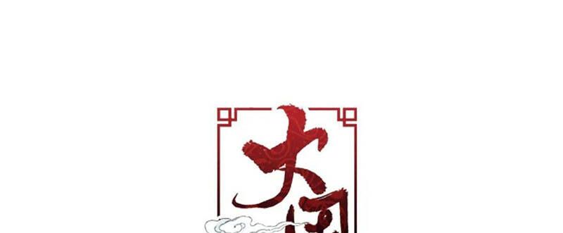 Đại Chu Tiên Lại Chap 217 - Next Chap 218