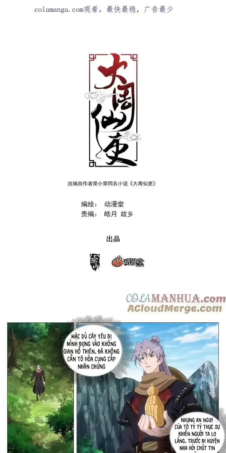 Đại Chu Tiên Lại Chap 219 - Next Chap 220