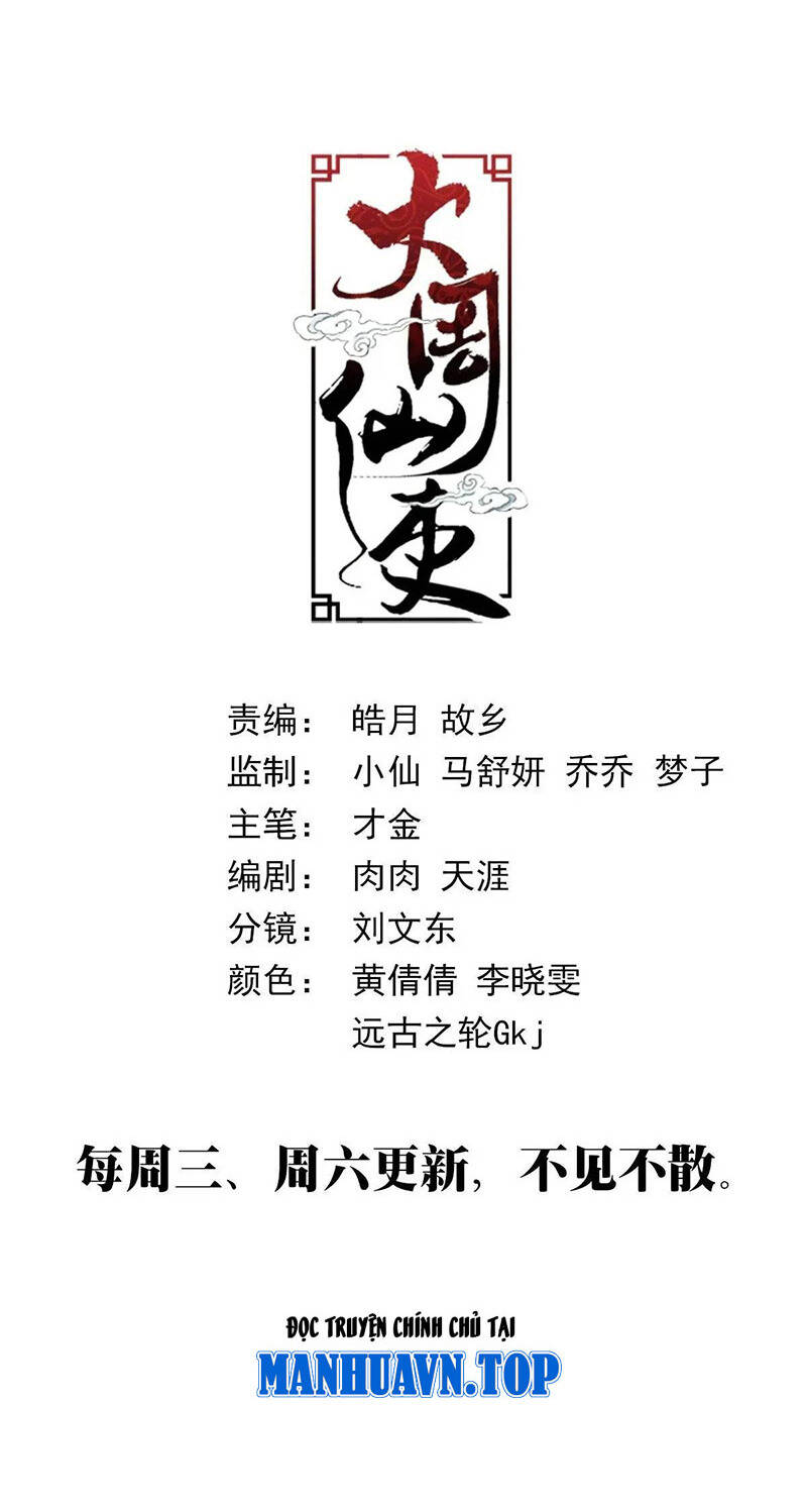 Đại Chu Tiên Lại Chap 221 - Next Chap 222