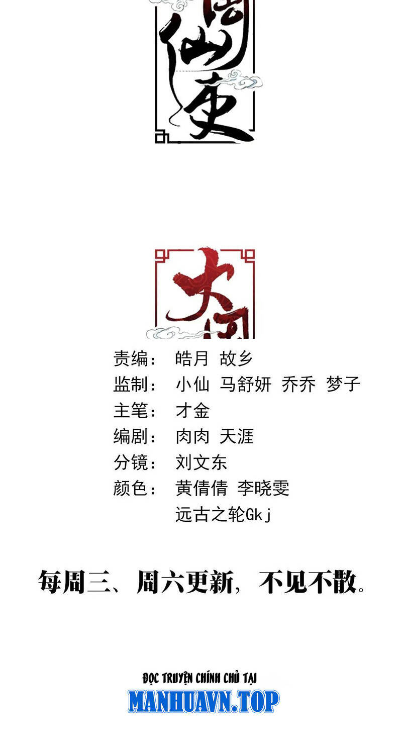 Đại Chu Tiên Lại Chap 225 - Next Chap 226