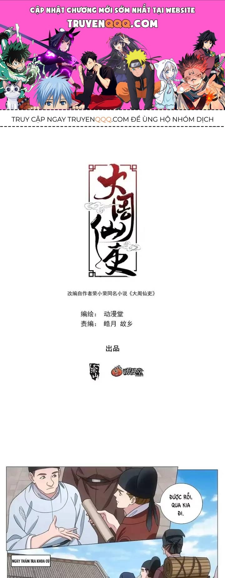 Đại Chu Tiên Lại Chap 233 - Next Chap 234