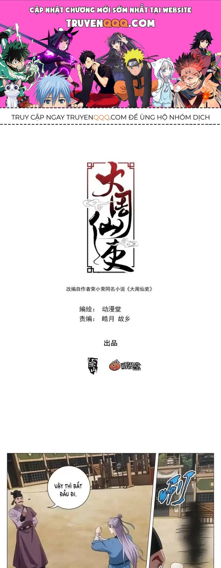 Đại Chu Tiên Lại Chap 235 - Next Chap 236
