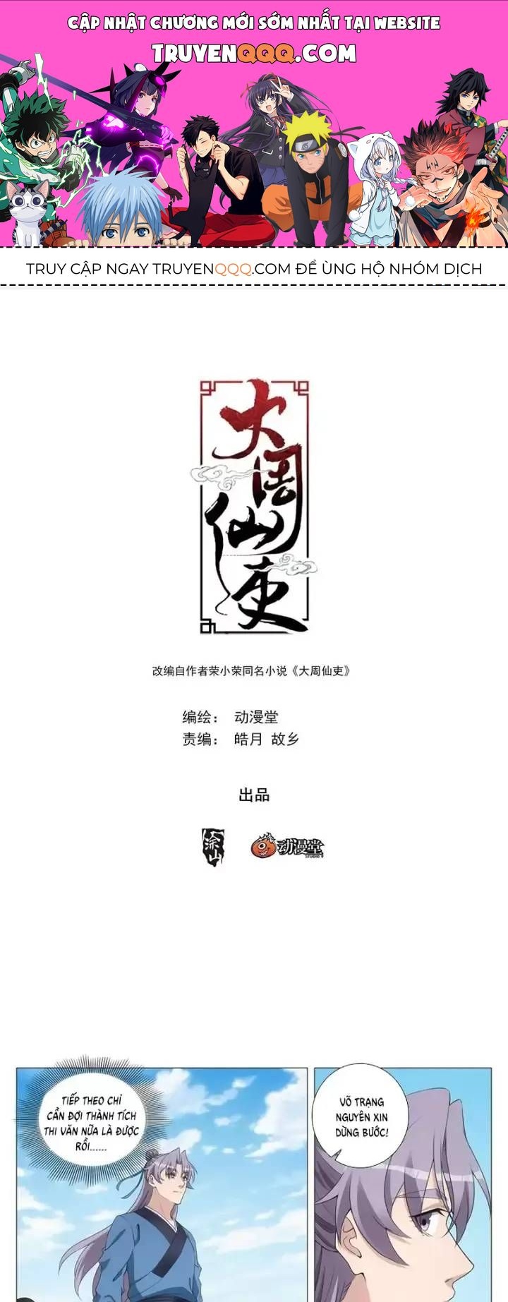 Đại Chu Tiên Lại Chap 236 - Next Chap 237