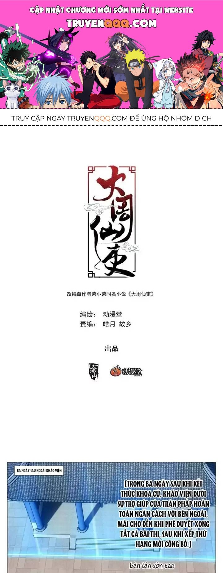 Đại Chu Tiên Lại Chap 237 - Next Chap 238