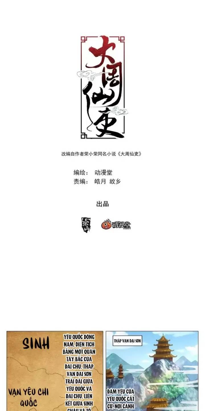 Đại Chu Tiên Lại Chap 245 - Next Chap 246