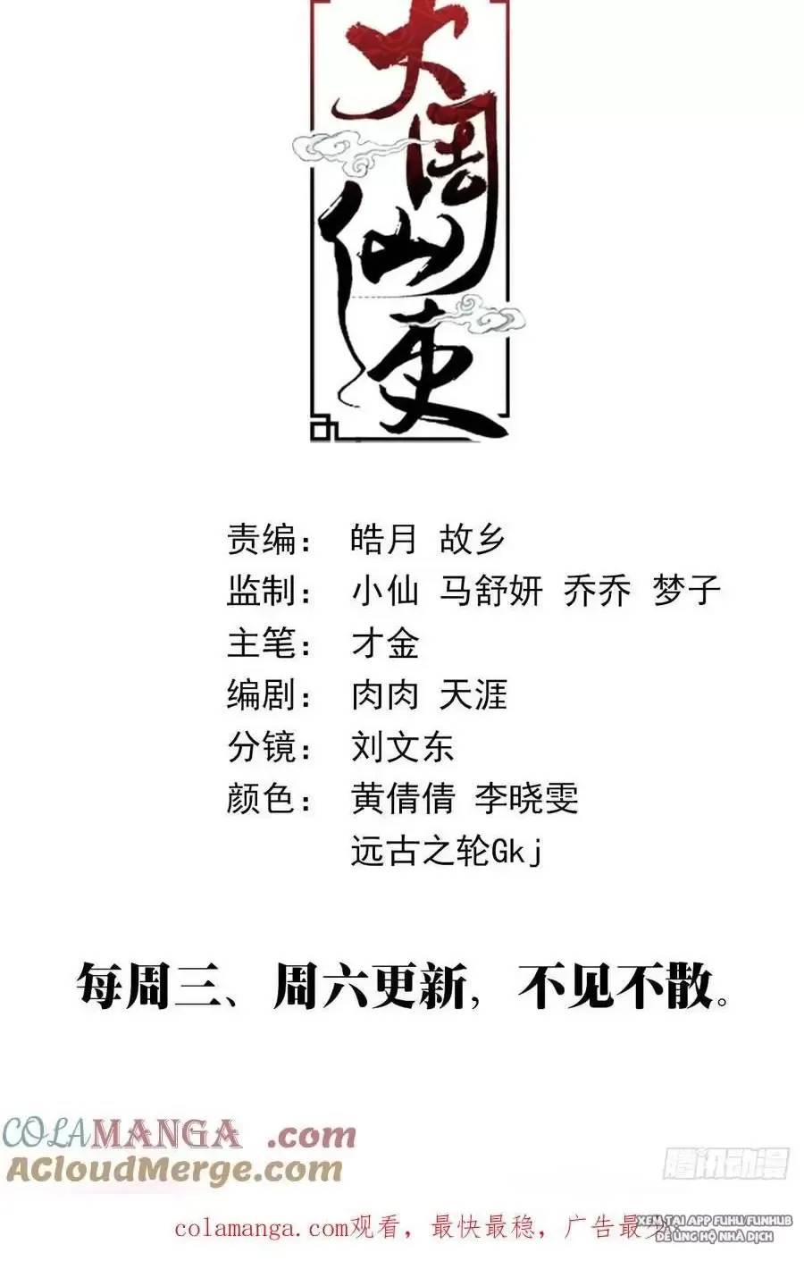 Đại Chu Tiên Lại Chap 258 - Next Chap 259