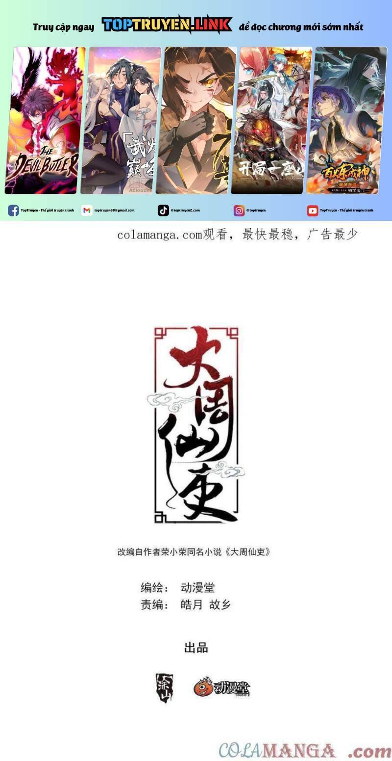 Đại Chu Tiên Lại Chap 292 - Next Chap 293