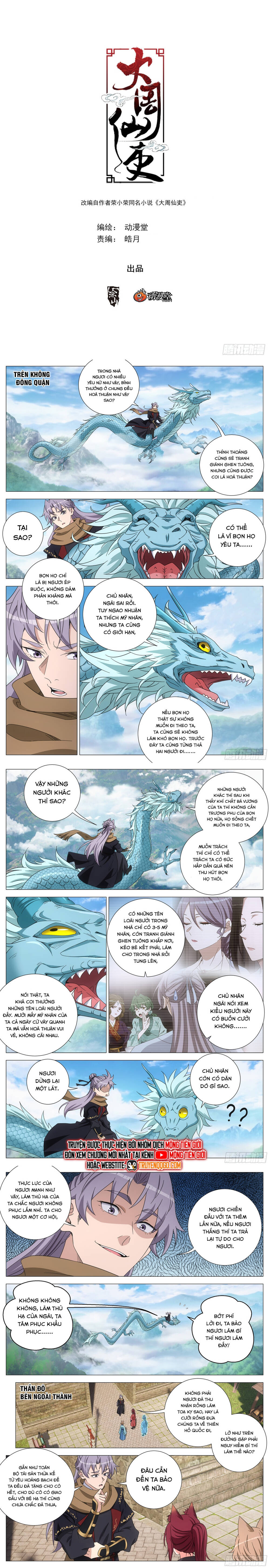 Đại Chu Tiên Lại Chap 395 - Next Chap 396