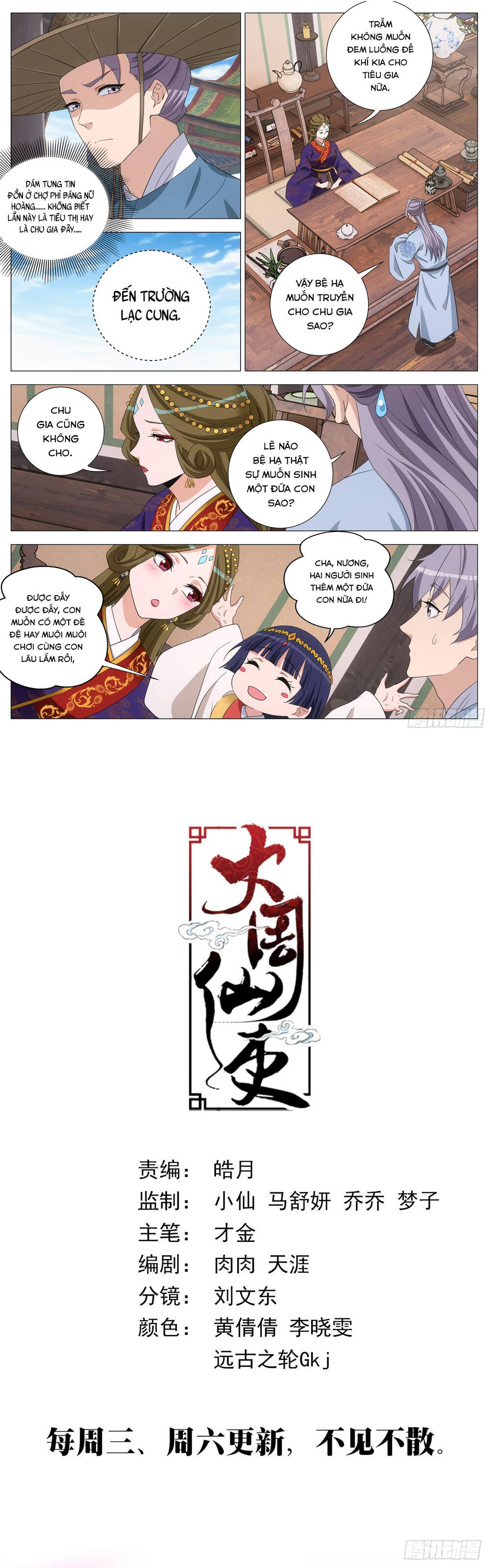 Đại Chu Tiên Lại Chap 395 - Next Chap 396