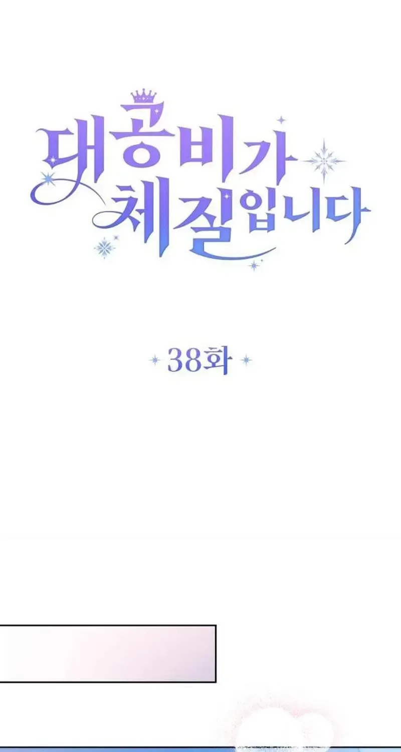 Đại Công Nương Hợp Gu Tôi Chap 38 - Next Chap 39