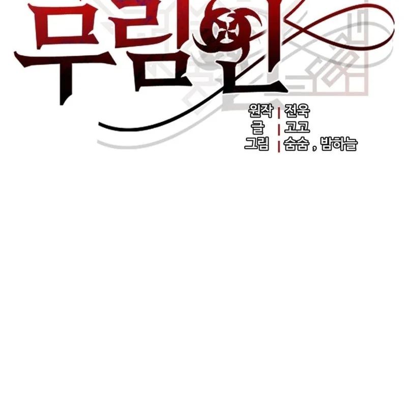 Đại Công Tử Hầu Tước Gia Là Đệ Nhất Võ Giả Chap 34 - Next Chap 35