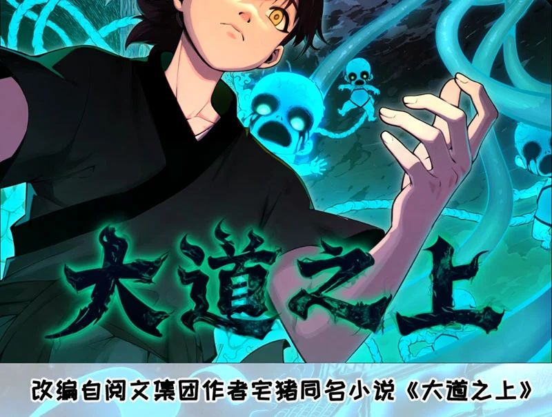 Đại Đạo Chi Thượng Chap 10 - Next Chap 11