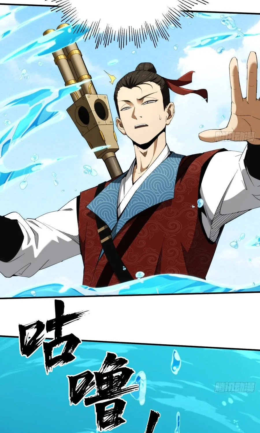 Đại Đạo Chi Thượng Chap 16 - Next Chap 17