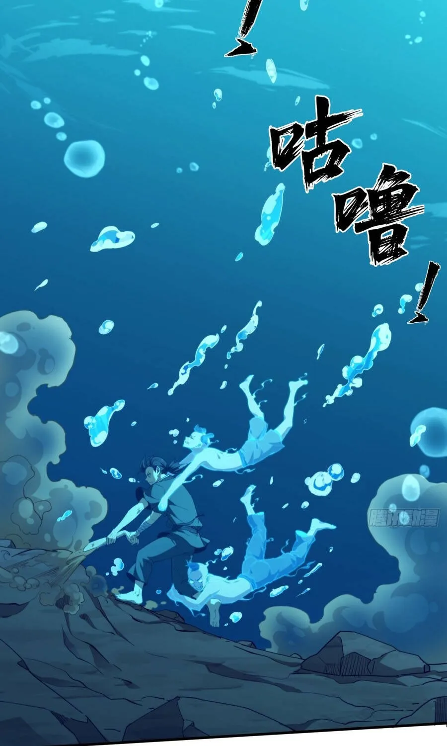 Đại Đạo Chi Thượng Chap 16 - Next Chap 17