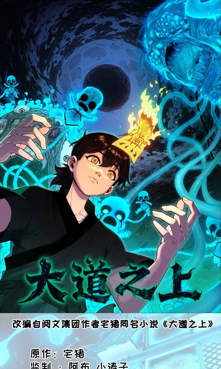 Đại Đạo Chi Thượng Chap 17 - Next Chap 18