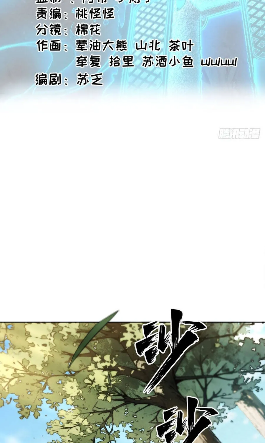 Đại Đạo Chi Thượng Chap 17 - Next Chap 18