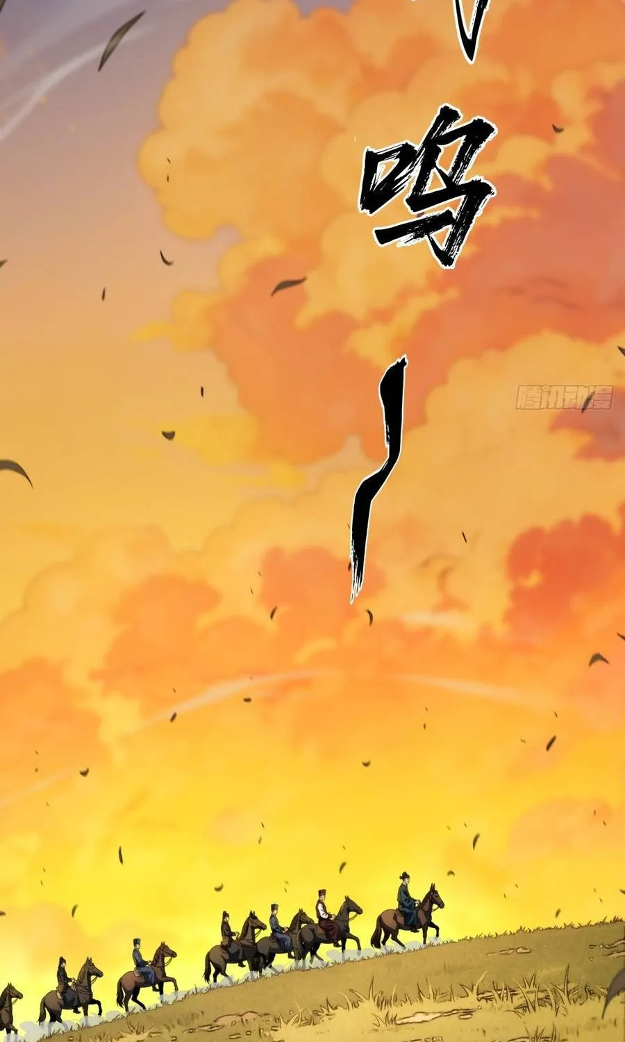 Đại Đạo Chi Thượng Chap 18 - Next Chap 19