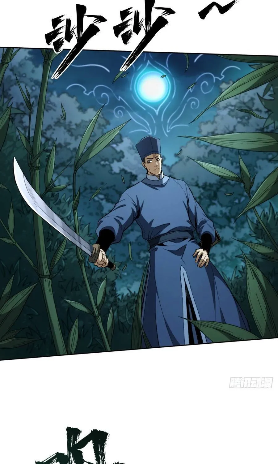 Đại Đạo Chi Thượng Chap 18 - Next Chap 19