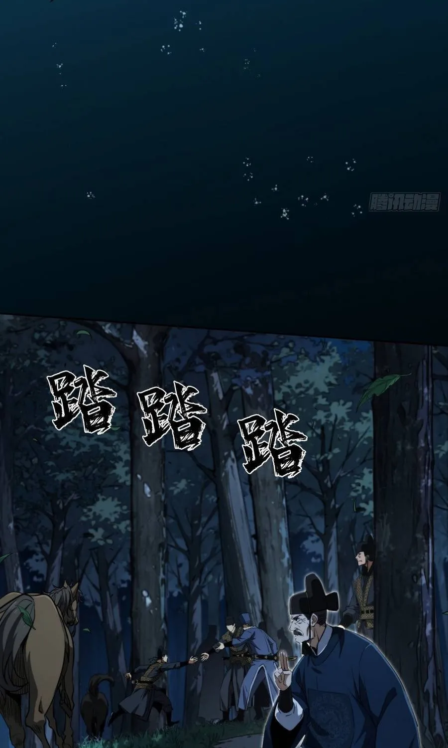 Đại Đạo Chi Thượng Chap 18 - Next Chap 19