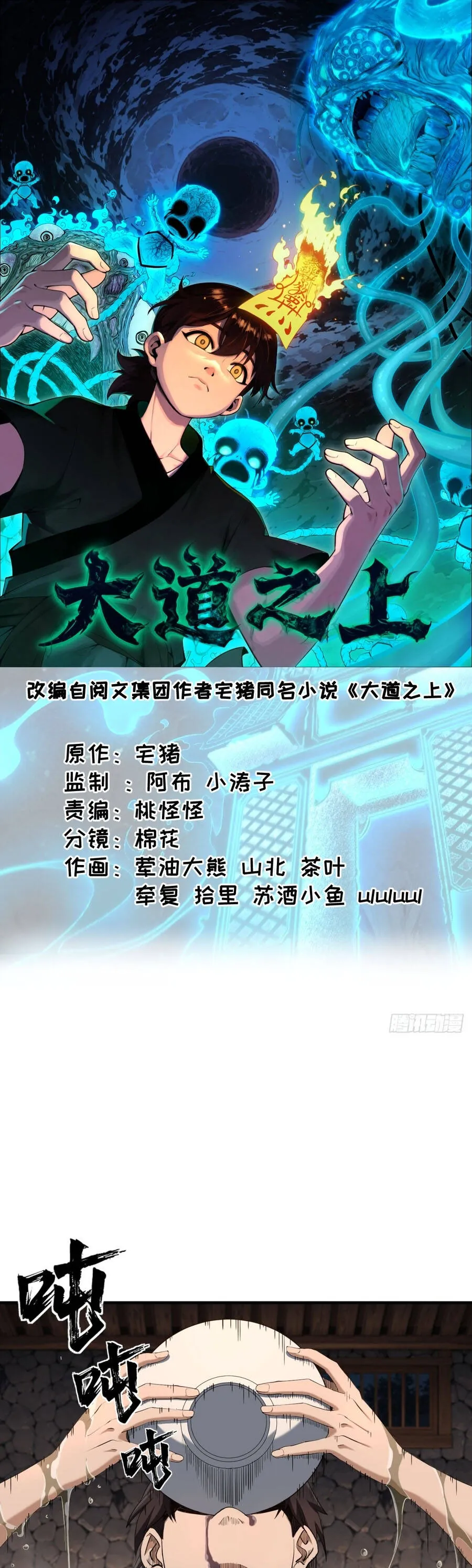 Đại Đạo Chi Thượng Chap 5 - Next Chap 6