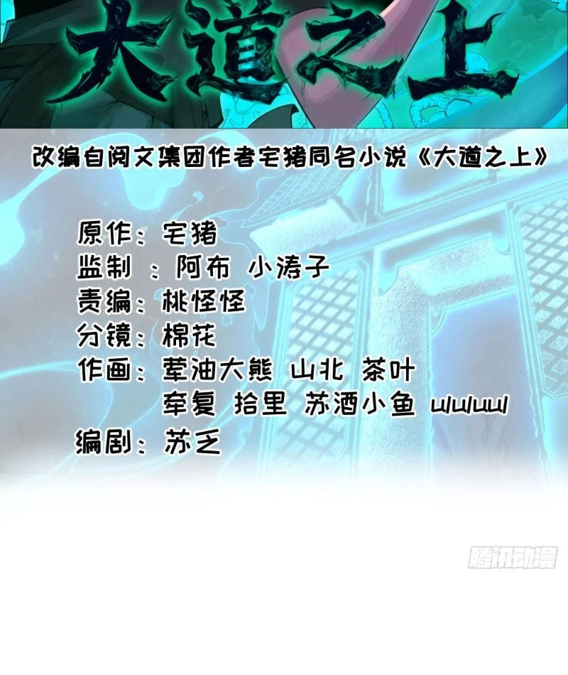 Đại Đạo Chi Thượng Chap 8 - Next Chap 9