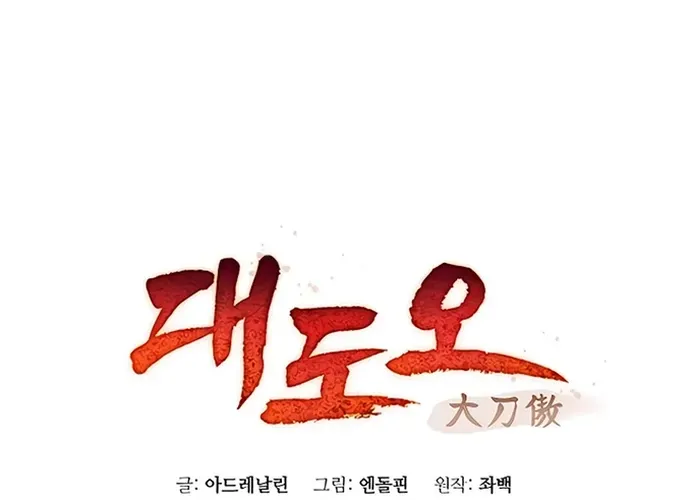 Đại Đao Ngạo - Bất Trạch Cầu Sinh Chap 10 - Next Chap 11