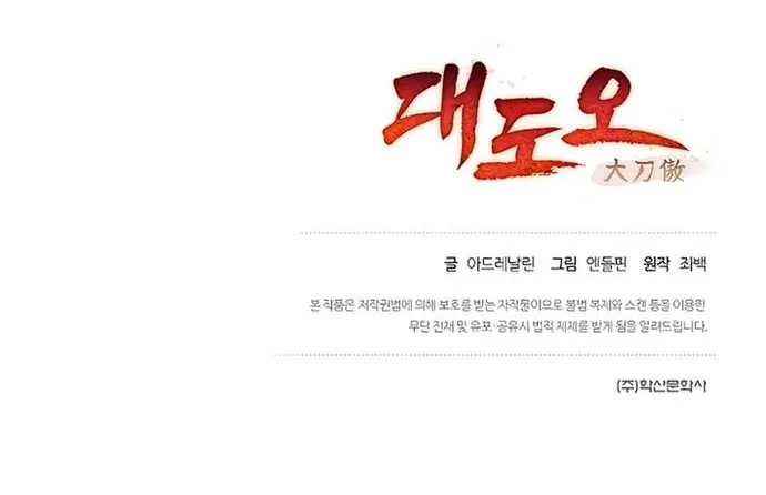 Đại Đao Ngạo - Bất Trạch Cầu Sinh Chap 12 - Next Chap 13