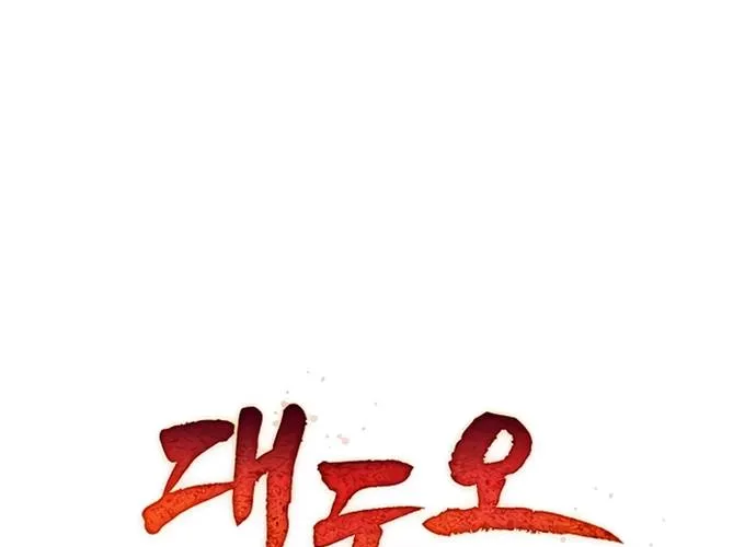 Đại Đao Ngạo - Bất Trạch Cầu Sinh Chap 12 - Next Chap 13