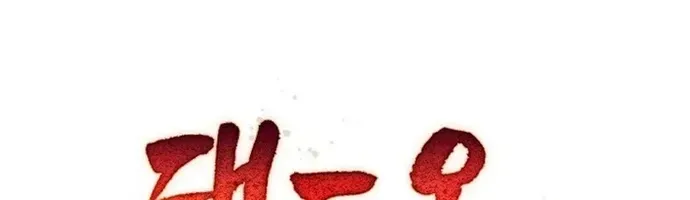 Đại Đao Ngạo - Bất Trạch Cầu Sinh Chap 13 - Next Chap 14