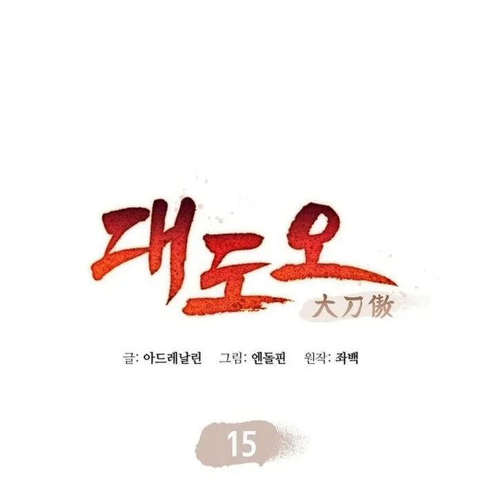 Đại Đao Ngạo - Bất Trạch Cầu Sinh Chap 15 - Next Chap 16