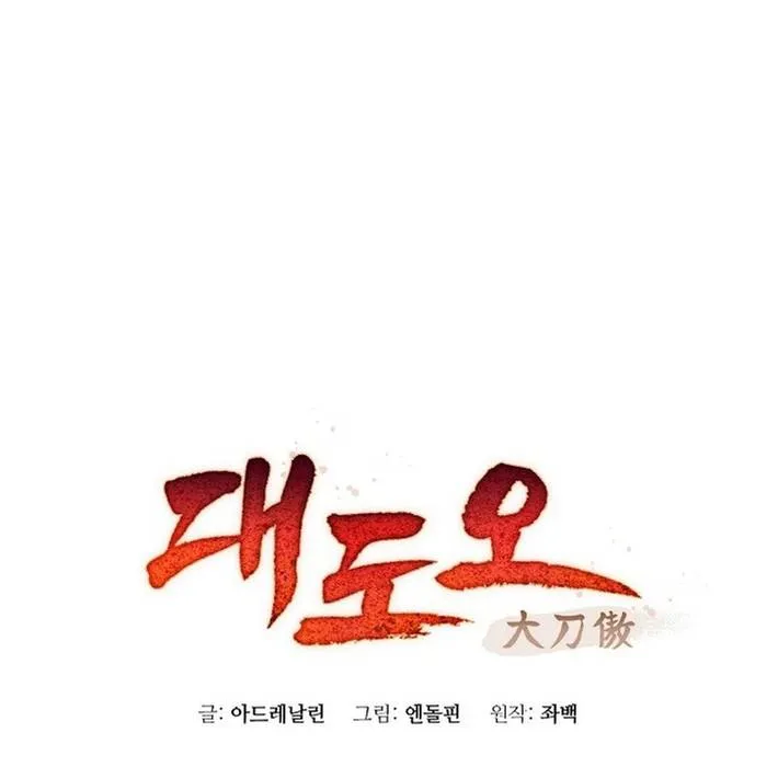 Đại Đao Ngạo - Bất Trạch Cầu Sinh Chap 17 - Next Chap 18