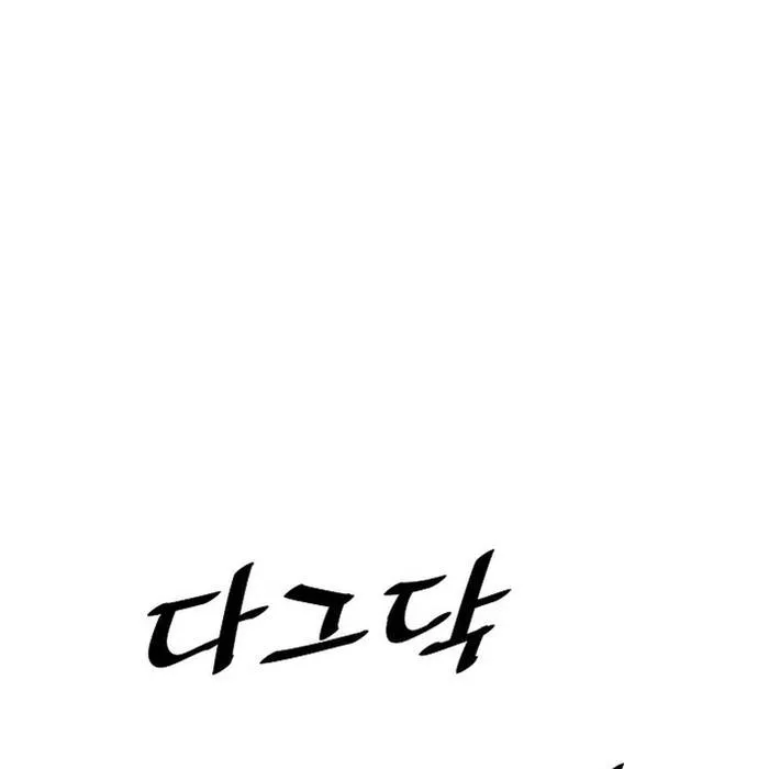 Đại Đao Ngạo - Bất Trạch Cầu Sinh Chap 17 - Next Chap 18