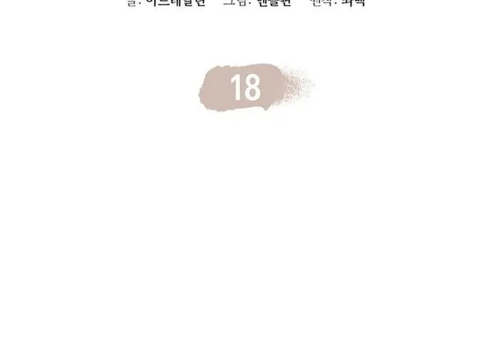 Đại Đao Ngạo - Bất Trạch Cầu Sinh Chap 18 - Next Chap 19