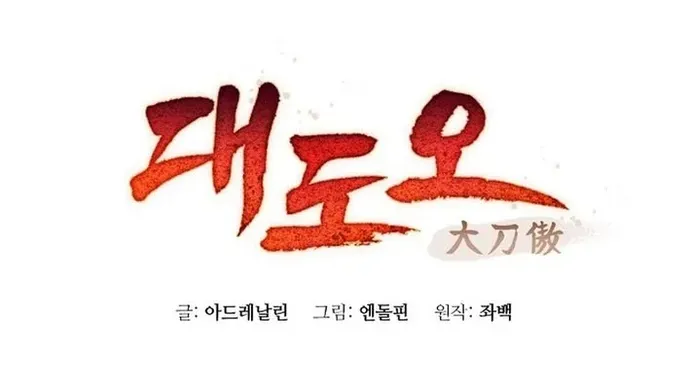 Đại Đao Ngạo - Bất Trạch Cầu Sinh Chap 20 - Next Chap 21