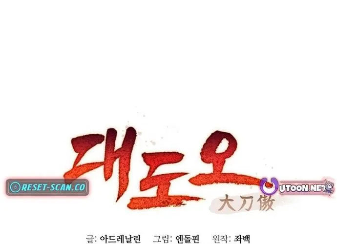 Đại Đao Ngạo - Bất Trạch Cầu Sinh Chap 21 - Next Chap 22