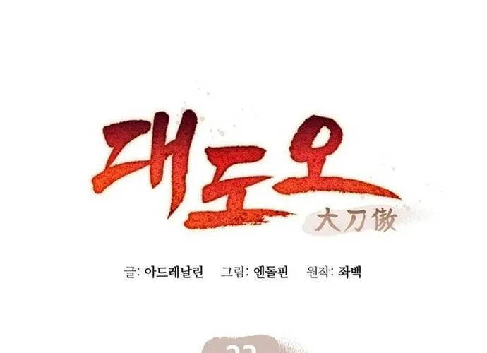 Đại Đao Ngạo - Bất Trạch Cầu Sinh Chap 23 - Next Chap 24