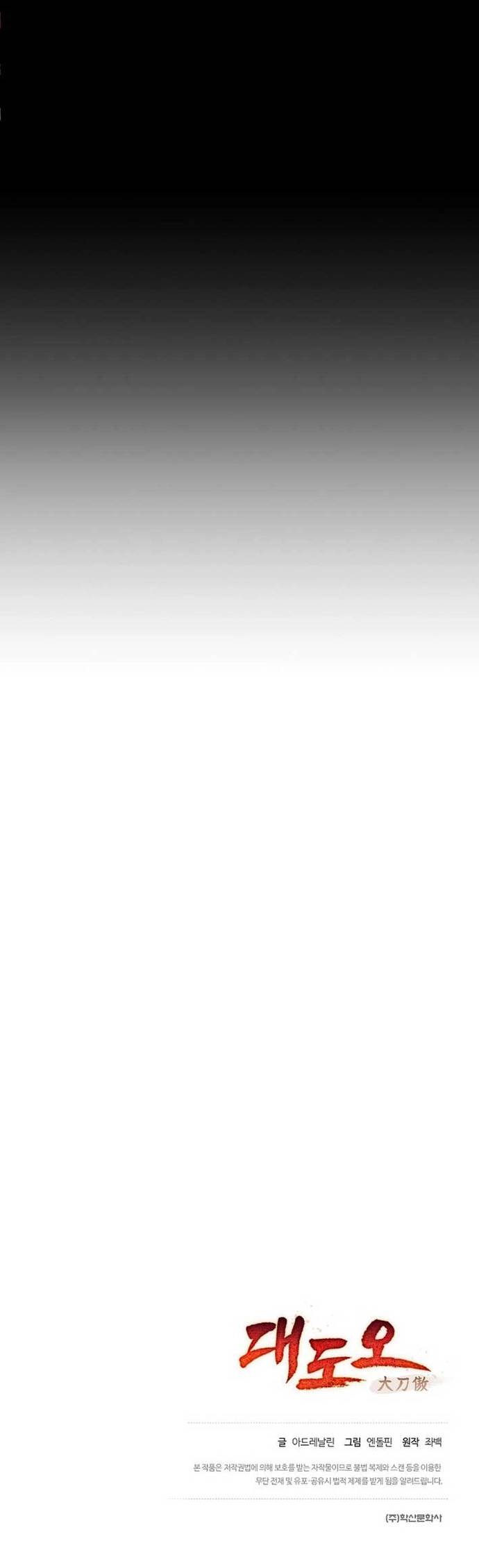 Đại Đao Ngạo - Bất Trạch Cầu Sinh Chap 26 - Next Chap 27