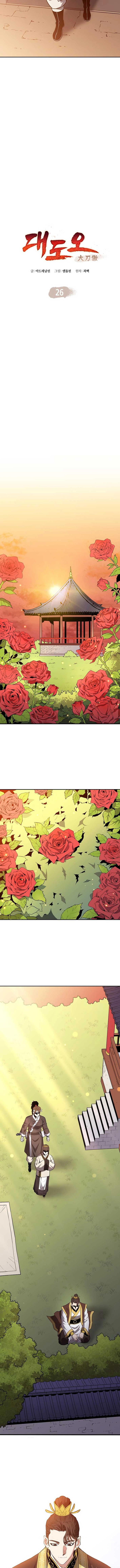 Đại Đao Ngạo - Bất Trạch Cầu Sinh Chap 26 - Next Chap 27