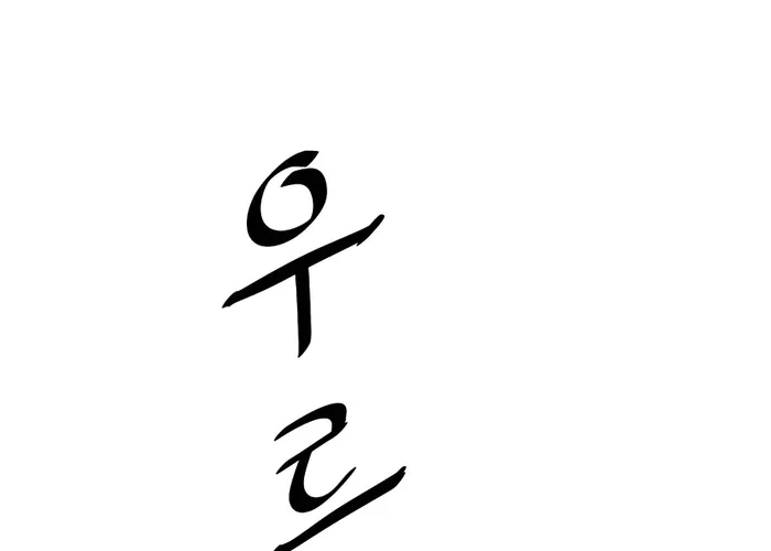 Đại Đao Ngạo - Bất Trạch Cầu Sinh Chap 4 - Next Chap 5