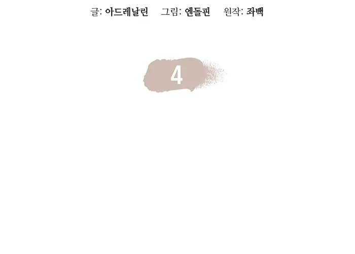 Đại Đao Ngạo - Bất Trạch Cầu Sinh Chap 4 - Next Chap 5